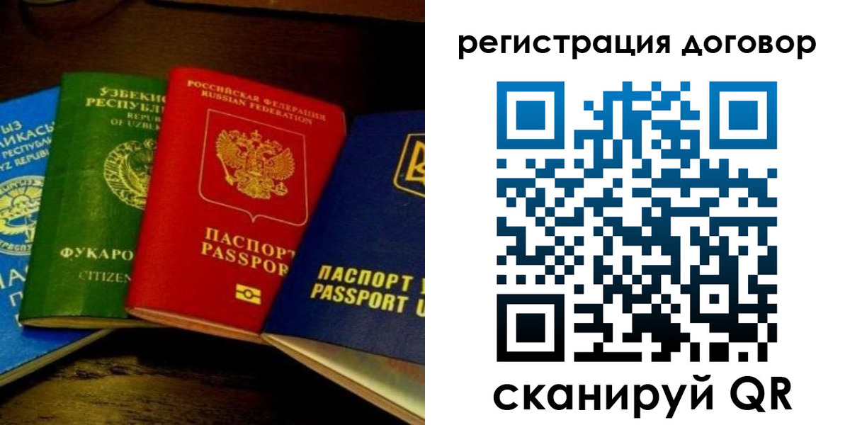 временная регистрация законно в Зуевке