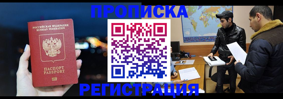 прописка для кредита в Зуевке