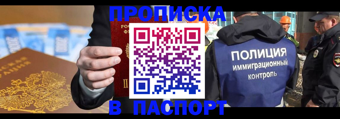 регистрация для школы в Зуевке