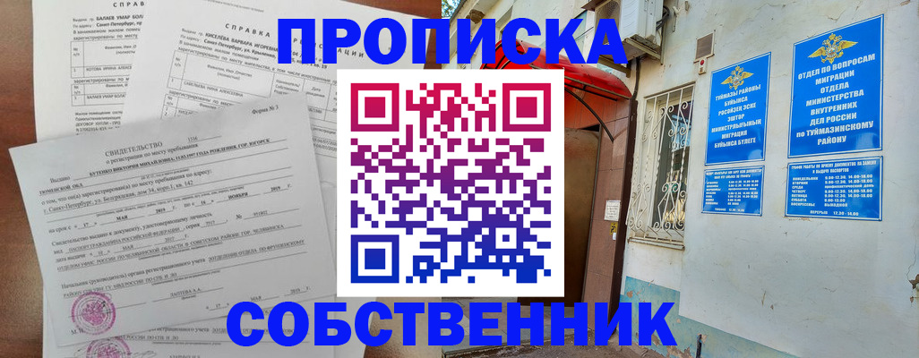 регистрация для школы в Зуевке