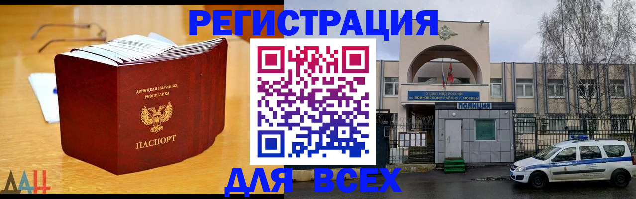 прописка паспорт в Зуевке